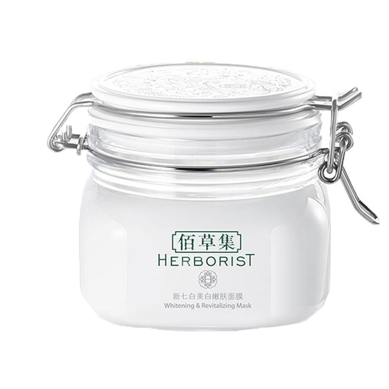 佰草集 植物美白面膜