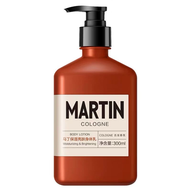 马丁男士身体乳