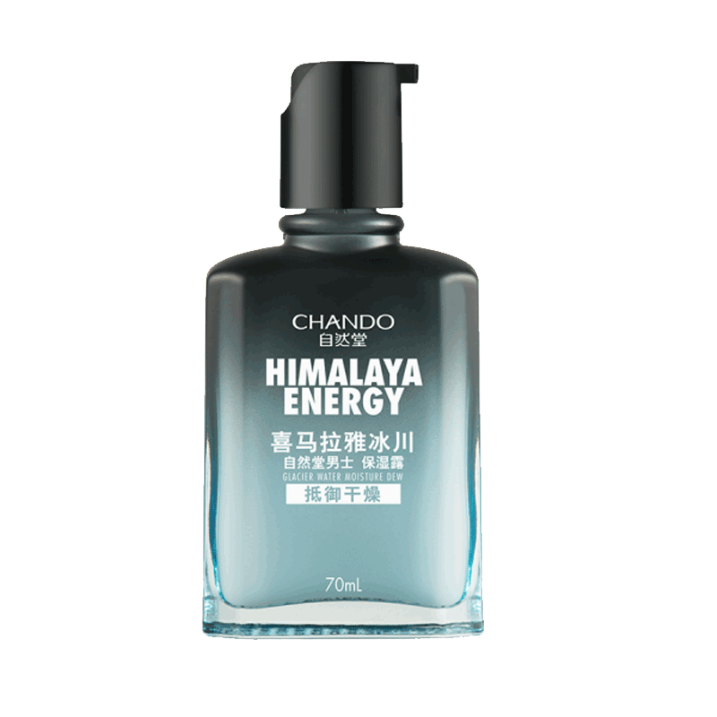 自然堂 补水控油男士乳液