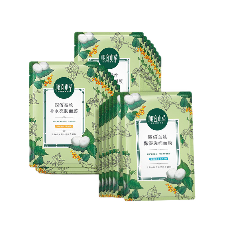 相宜本草 细密水润面膜