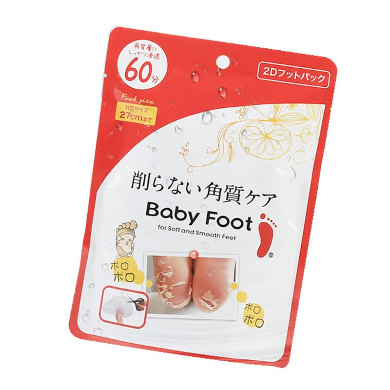 Baby Foot去角质足膜