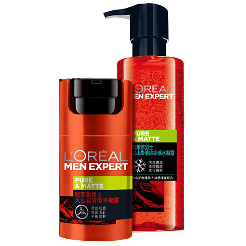 欧莱雅 活性矿物成分 护肤套装