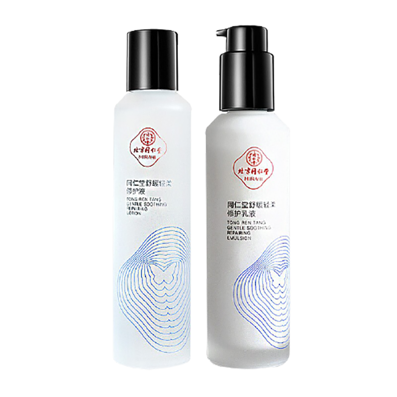 同仁堂 舒缓肌底套装