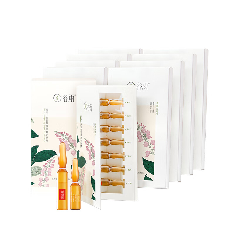 谷雨 提亮肤色 面部精华