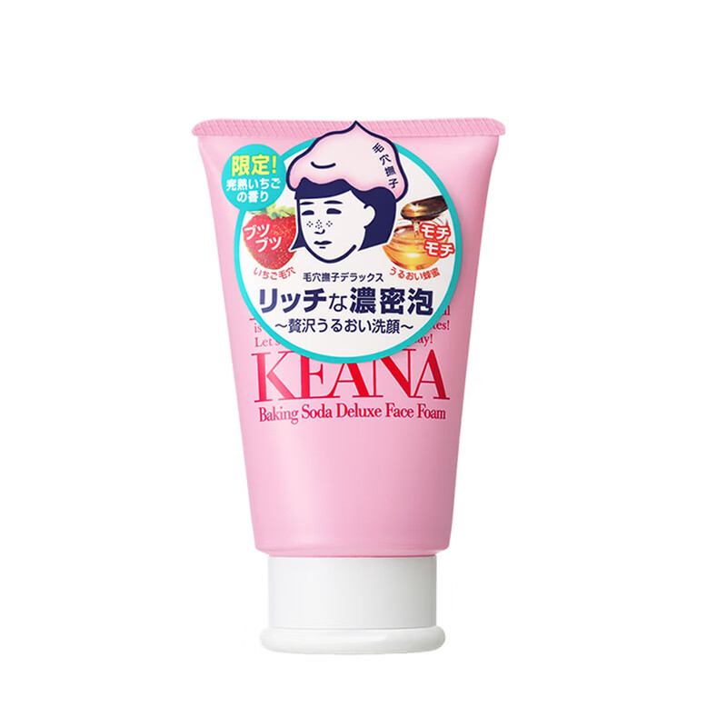 石泽研究所 去黑头去角质洗面奶