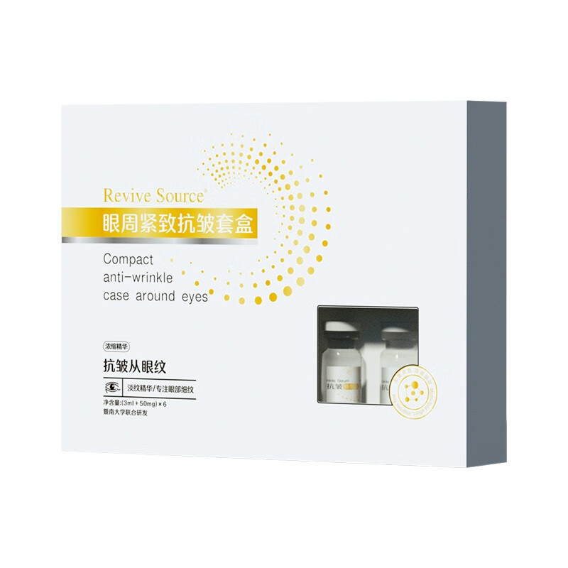 RS 提拉紧致 精华液