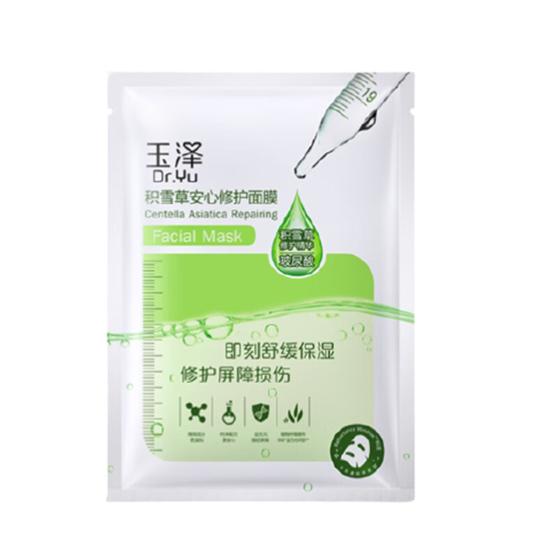 玉泽 积雪草 面膜