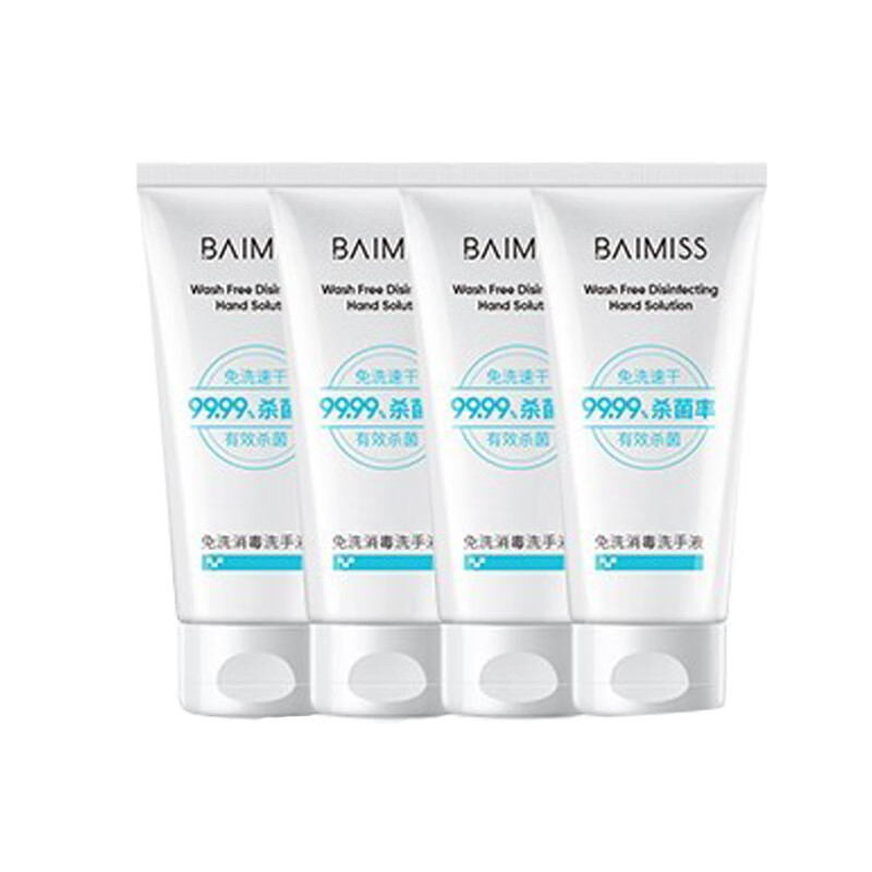佰魅伊人 免洗洗手液