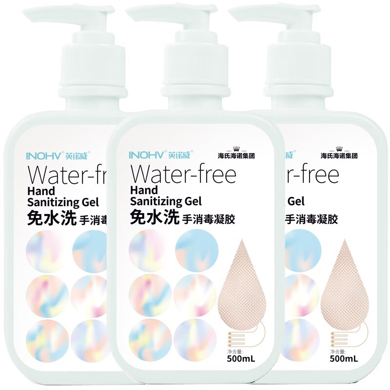 海氏海诺 免洗速干 洗手液