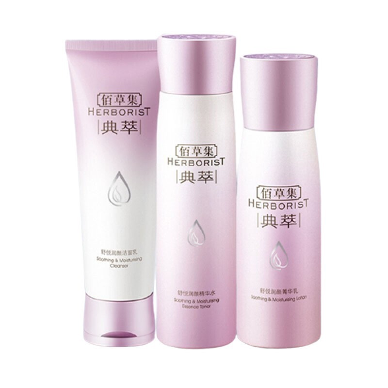 佰草集 深润沁颜 套装