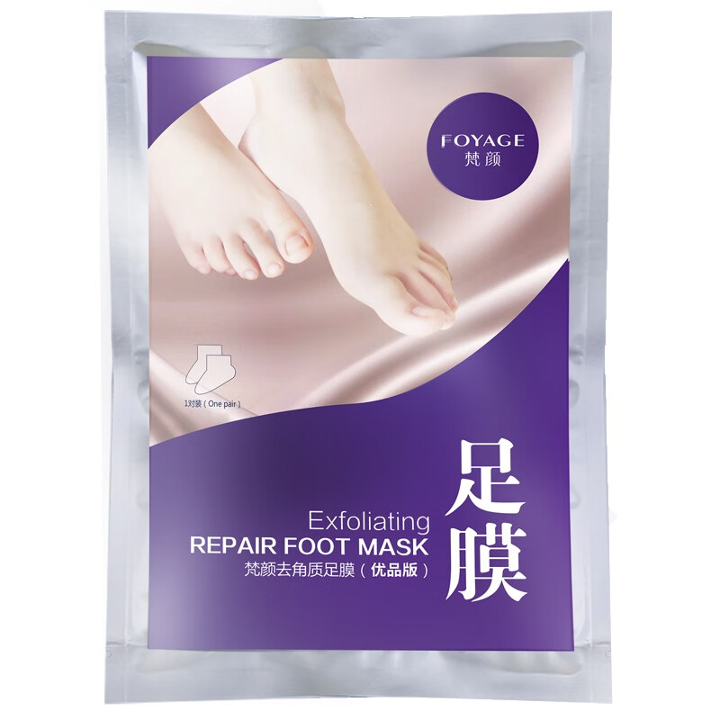 梵颜美白滋润足膜