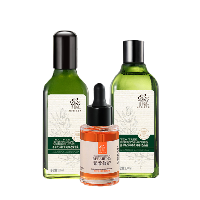 善草纪 清爽控油修护护肤套装