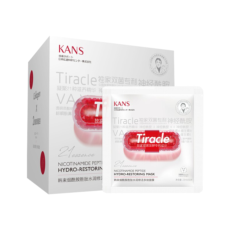 韩束 烟酰胺 面膜