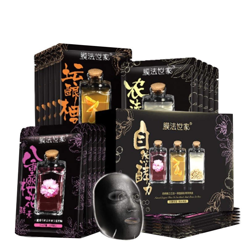 膜法世家 水润丝滑 面膜