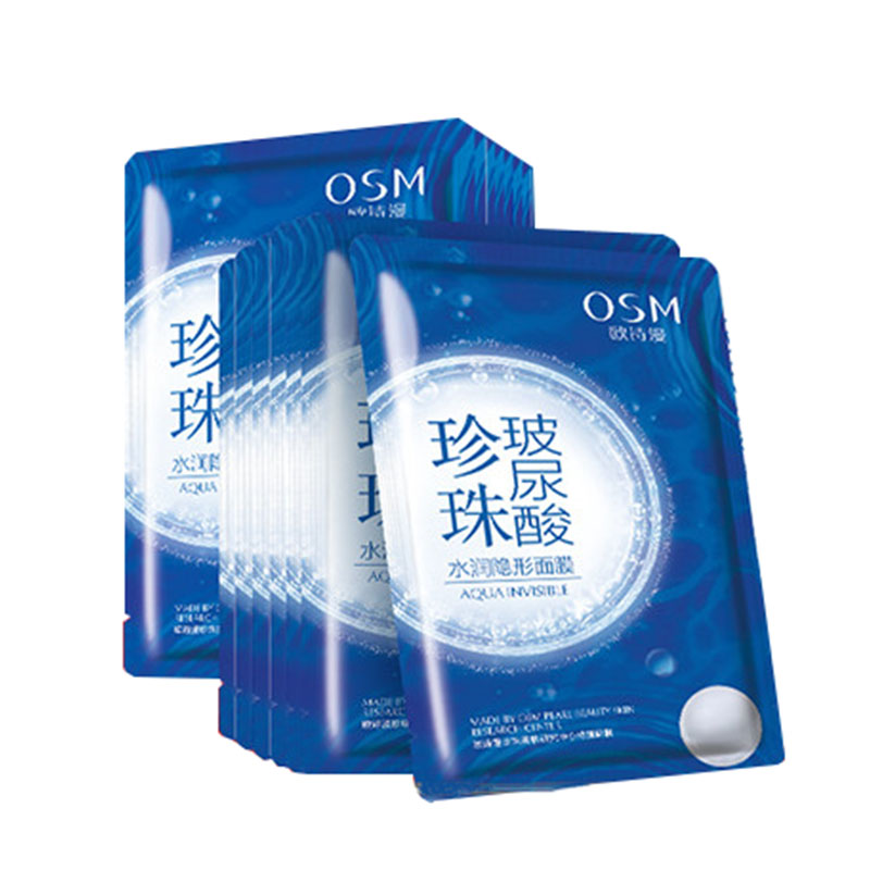 欧诗漫珍珠保湿水润面膜