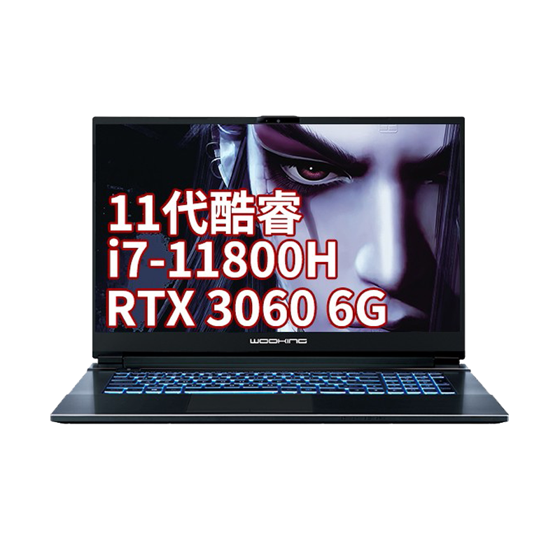 吾空 144高刷新率游戏本