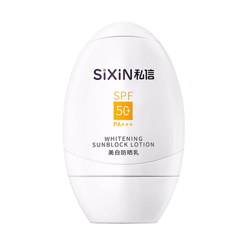 私信 清爽保湿防晒霜