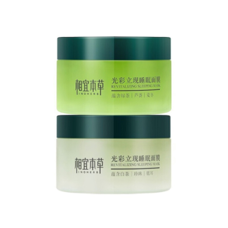 相宜本草 细致毛孔 睡眠面膜