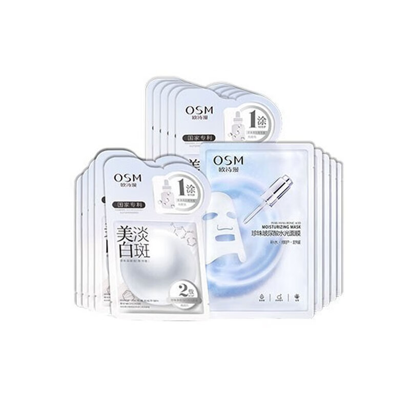 欧诗漫 珍珠美白补水面膜