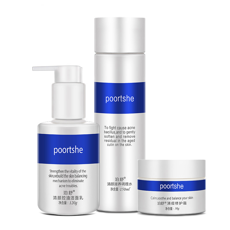泊舒 祛痘护肤套装