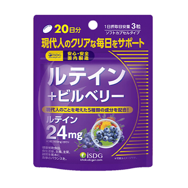 ISDG 日本进口 护眼软胶囊