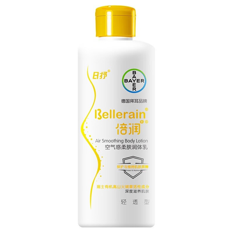 倍润 碳酰胺身体乳