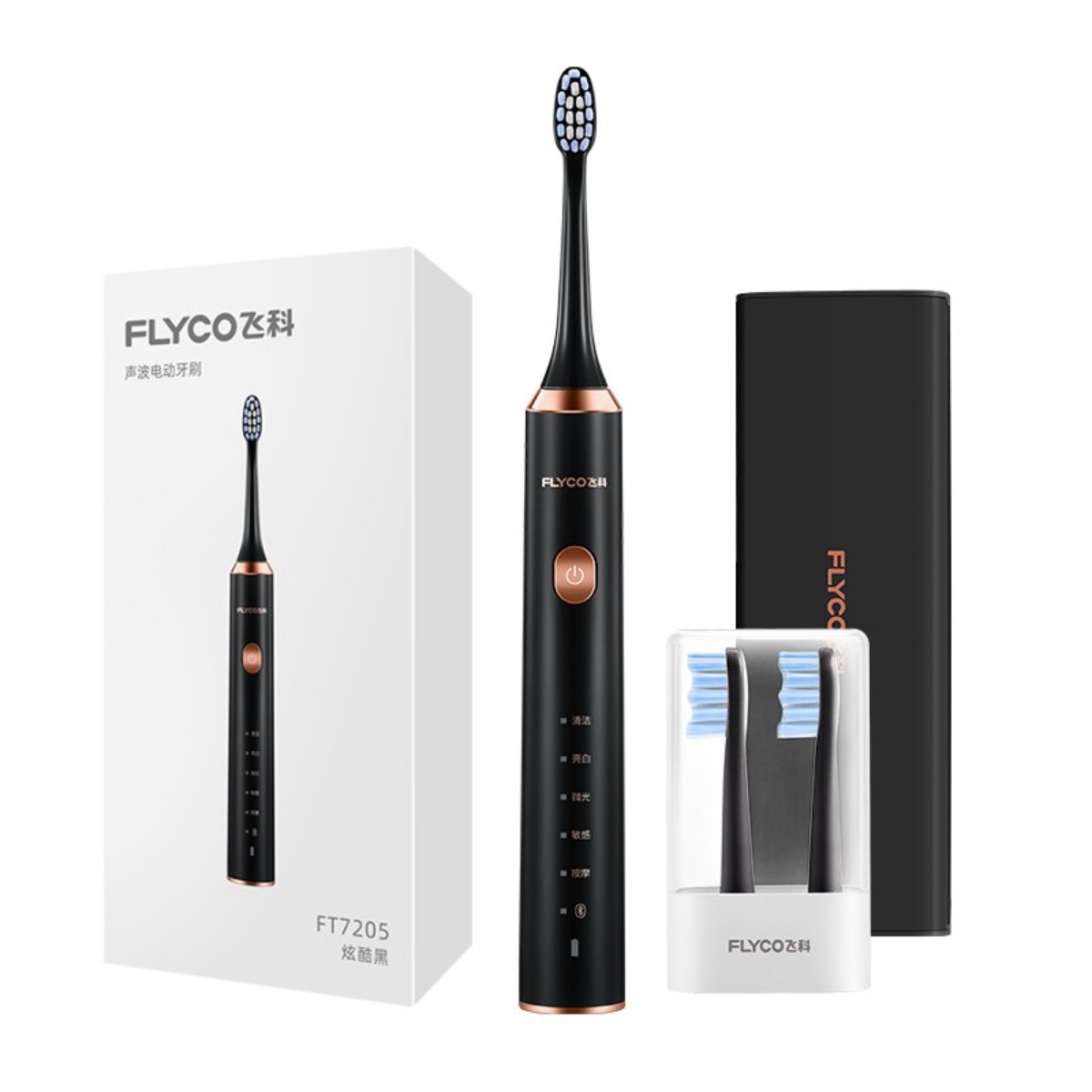 飞科全自动声波成人电动牙刷