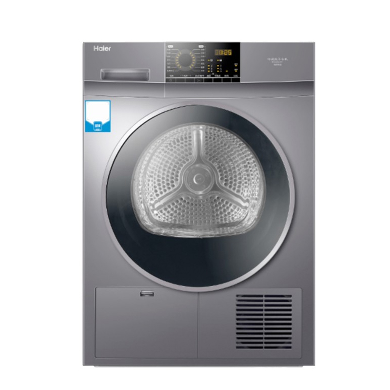 海尔 速干全自动家用烘干机