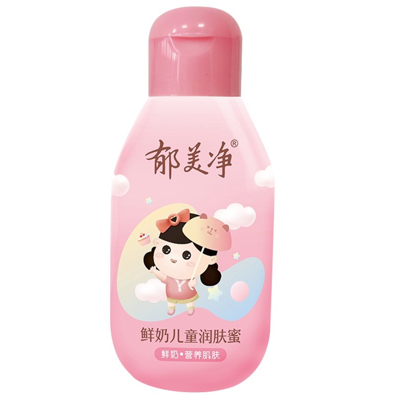 郁美净 温和滋润宝宝护肤用品