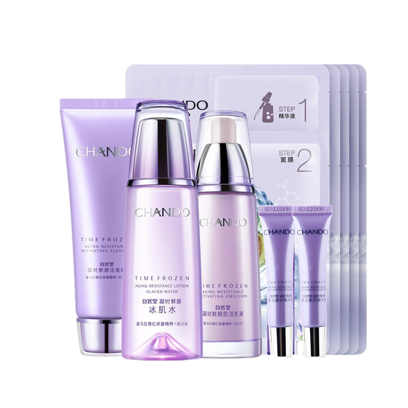 自然堂 淡化细纹套装