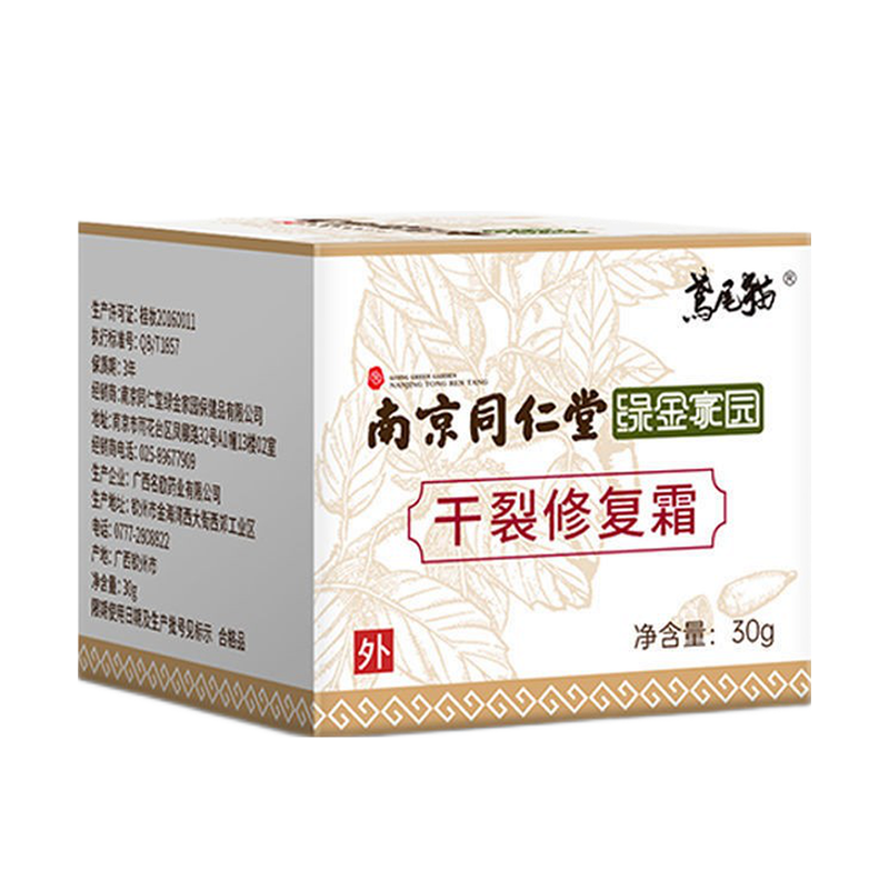 鸢尾猫 良好保湿护手霜