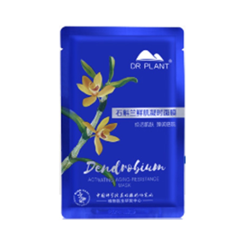 植物医生 补水保湿 面膜