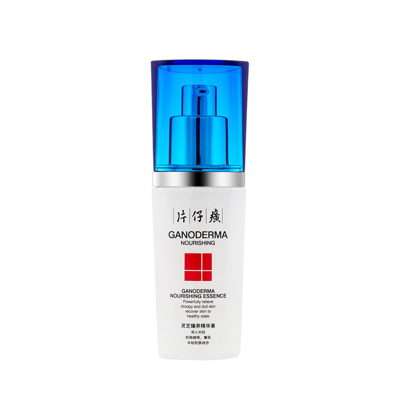 片仔癀 深层补水滋润精华