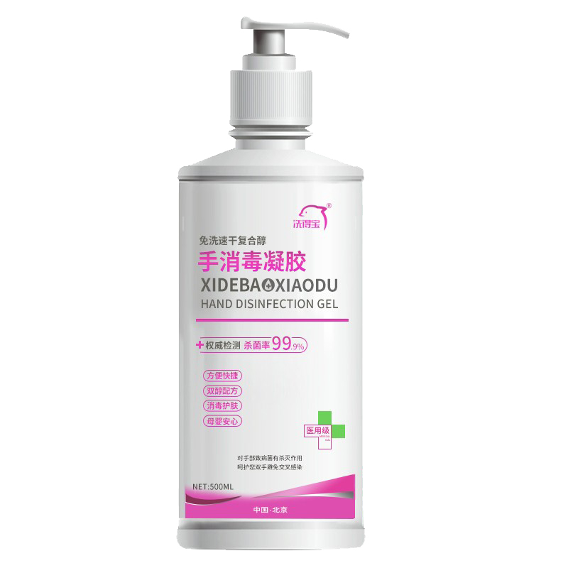 洗得宝 凝胶型家用洗手液