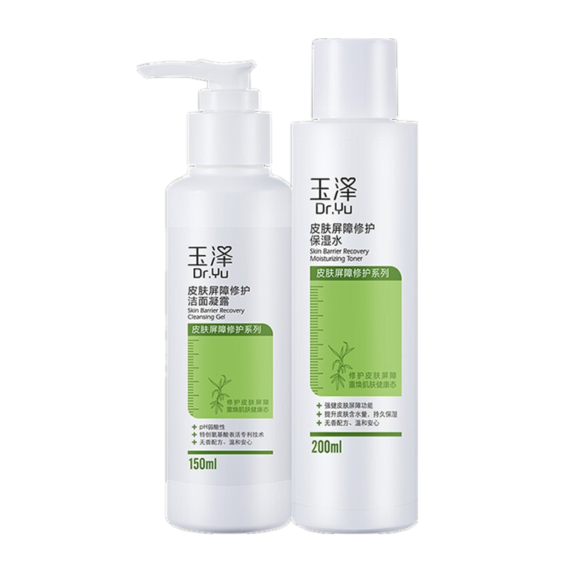 玉泽 皮肤屏障修护保湿护肤套装