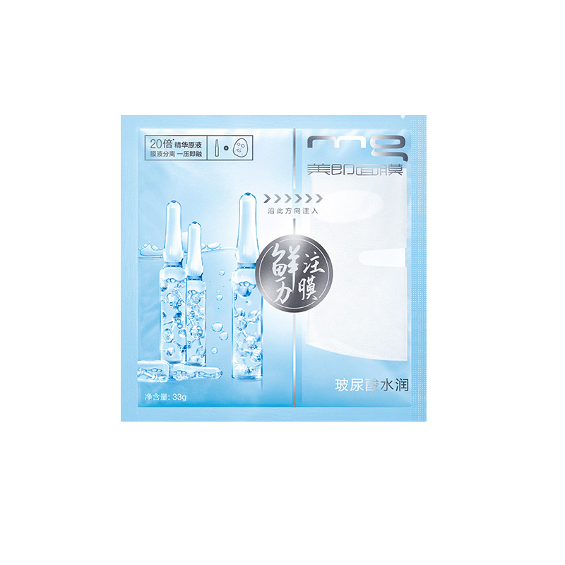 美即 补水保湿面膜