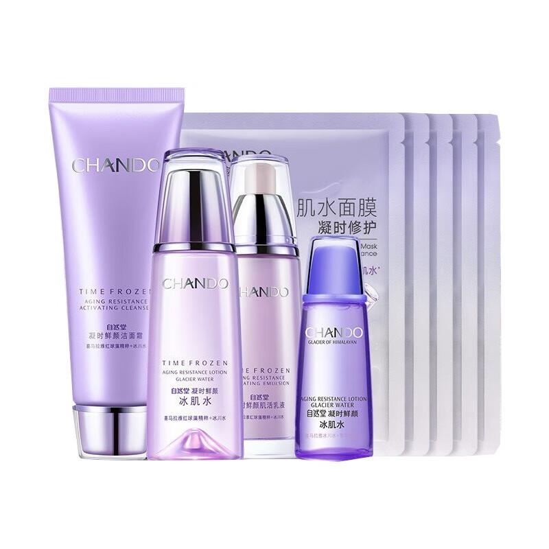 自然堂 淡纹清爽护肤套装