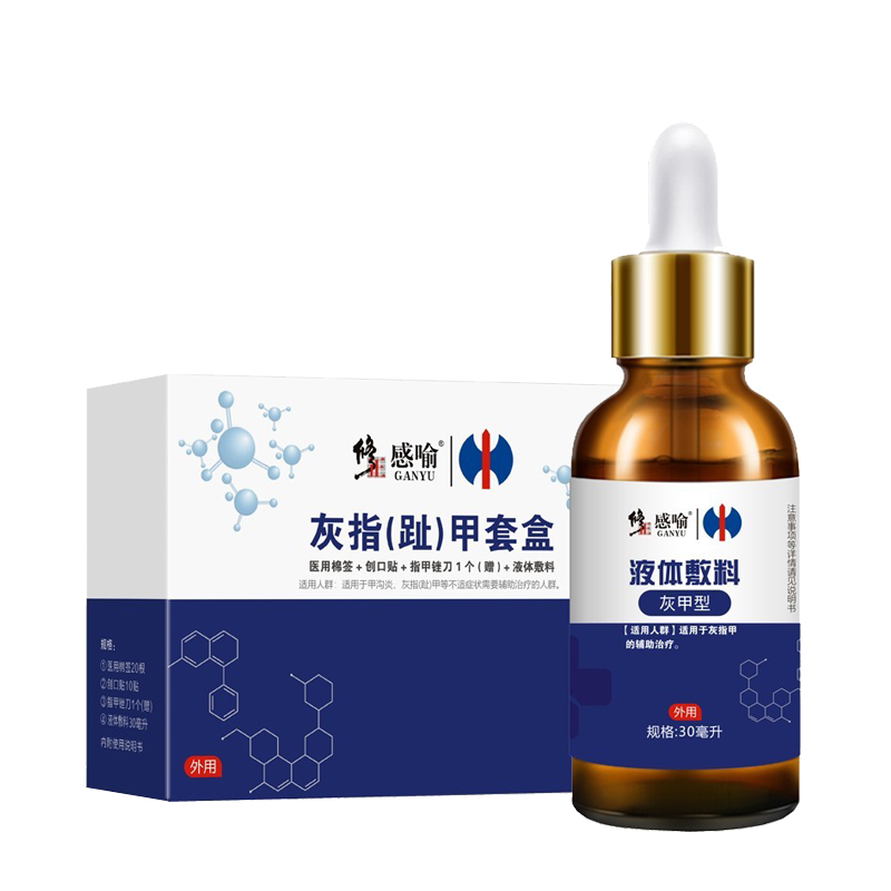 修正 易于吸收灰指甲药水