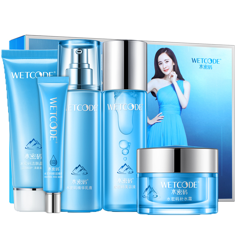 水密码 深层洁净护肤套装
