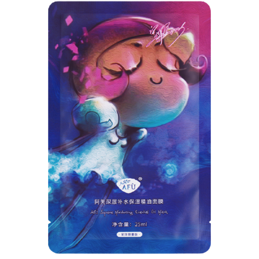 阿芙 深层补水保湿 精油面膜