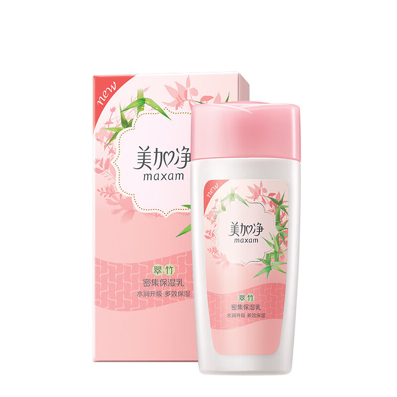 美加净 天然成分保湿乳液