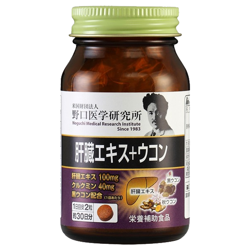 野口医学研究所 姜黄素精华片