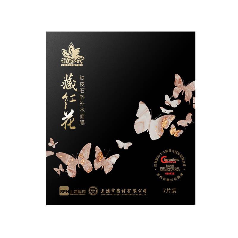 香馜 美肤透亮面膜