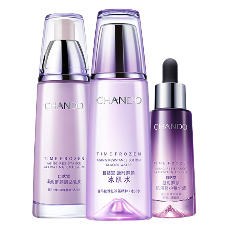 自然堂 凝时鲜颜淡纹护肤套装