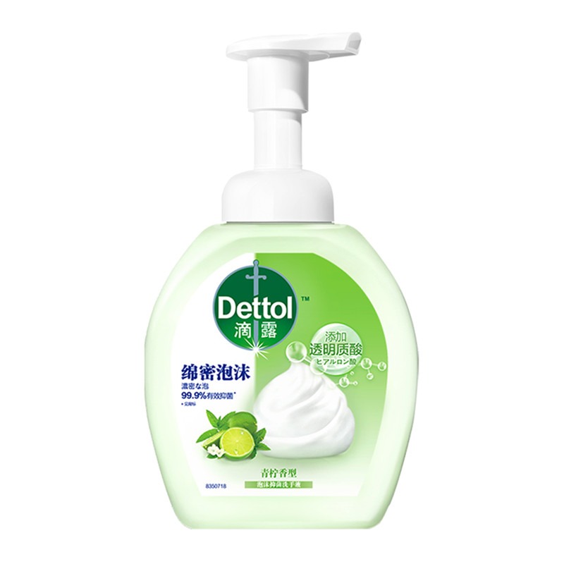 滴露舒适洗手液