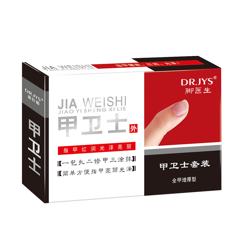 Dr.JYS 先进科技灰指甲液