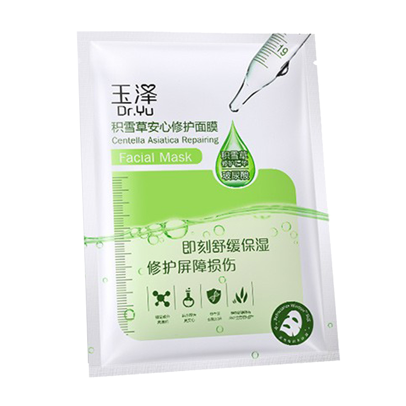 玉泽 补水修护 面膜