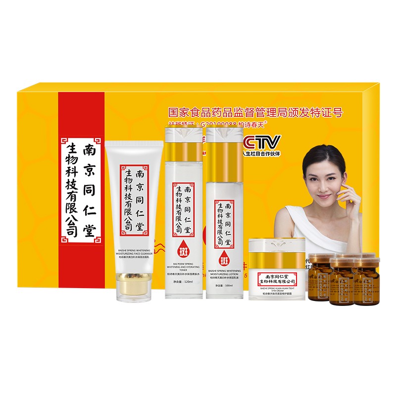 柏诗春天 补水保湿护肤套装