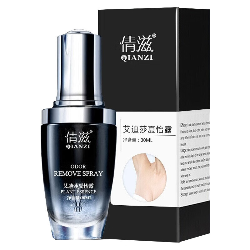 倩滋 舒适使用止汗露