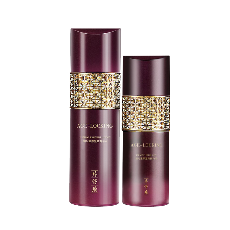 片仔癀 素颜紧致 护肤套装